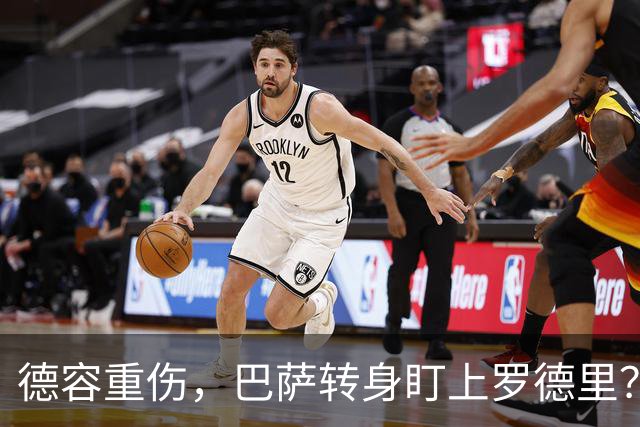 德容重伤，巴萨转身盯上罗德里？